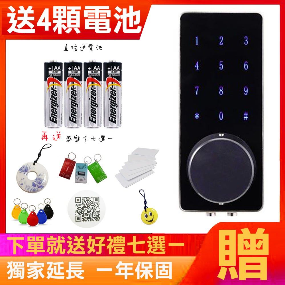 門鎖 電子鎖 觸控密碼鎖  觸控式密碼智慧電子鎖 